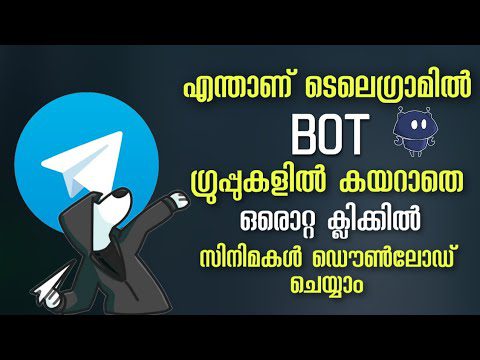 what is the telegram bot ടെലെഗ്രാം വഴി സിനിമകൾ കാണാം | AdsMember