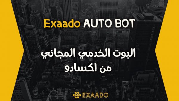 Exaado Auto Bot البوت الخدمي المجاني لتداول العملات الرقمية scaled | AdsMember