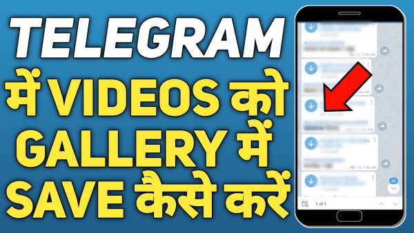 How To Save Telegram Videos in Gallery Telegram Videos scaled | AdsMember