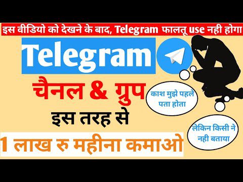 How to Earn Money from Telegram 2021 Telegram se | AdsMember