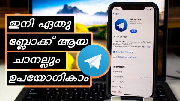 How to Unblock Telegram Blocked Channels in Malayalam adsmember scaled | AdsMember
