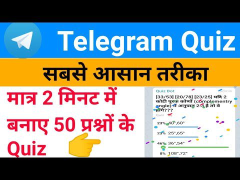 Telegram Quiz How to make quiz in telegram | AdsMember