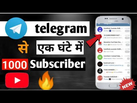 Telegram से 1000 Subscriber सिर्फ 1 घंटे में Telegram | AdsMember