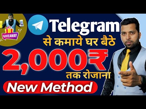 Telegram से पैसे कमाने का नया तरीका Earn 2000₹ Per | AdsMember