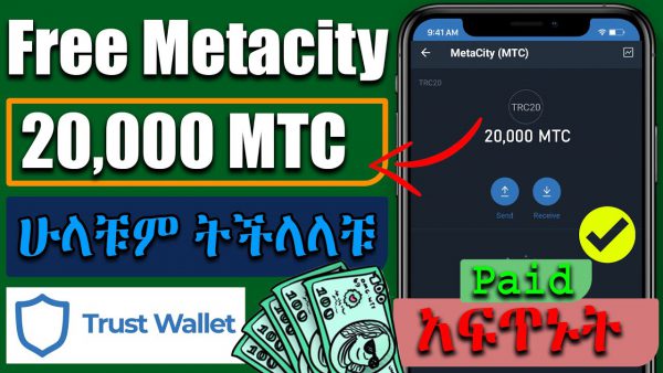 በነፃ 20000 Metacity Airdrop ተቀበሉ Claim Free 20000 Metacity scaled | AdsMember