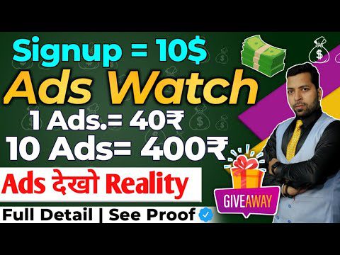Ads Watch Earn Money Signup Bonus 10 Ads देखो पैसे | AdsMember