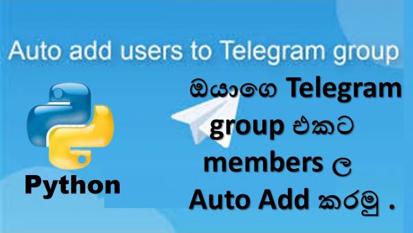 Auto add members telegram groups sinhala with pc 2021 python scaled | AdsMember