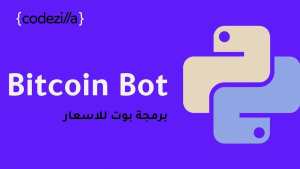 Build Python Bitcoin Telegram Bot البيتكوين adsmember scaled | AdsMember