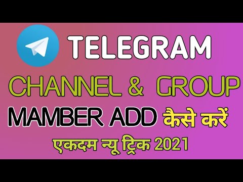 How To Add Unlimited Active Member in Telegram Channel | AdsMember