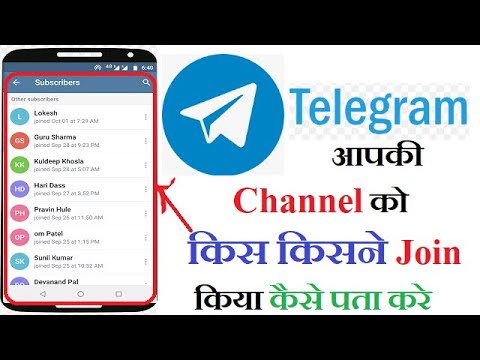 How To Check Telegram Channel Subscriber Telegram Tips amp | AdsMember