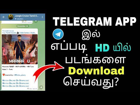How To Download All Movies In Telegram HD Movies | AdsMember