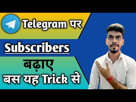 How To Increase Telegram Subscribers Telegram Par Subscriber Kaise | AdsMember