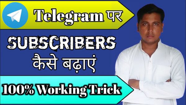 How To Increase Telegram Subscribers Telegram पर Subscribers कैसे scaled | AdsMember