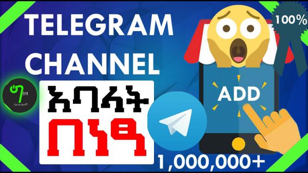 How to ADD MEMBERS FOR TELEGRAM CHANNEL Simply with one scaled | AdsMember
