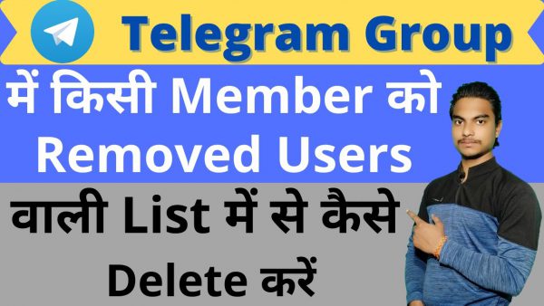 How to delete telegram group member in removed users list scaled | AdsMember