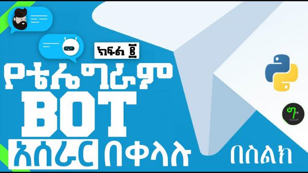 Make Telegram BOT Now Amharic Simple PART scaled | AdsMember