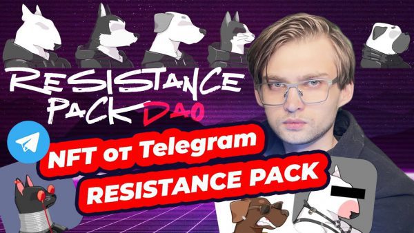 NFT от Telegram — Resistance Pack adsmember scaled | AdsMember
