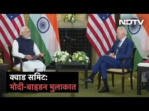 QUAD Summit PM Modi ने की Joe Biden से मुलाकात | AdsMember