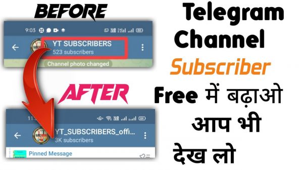 Telegram Channel Subscriber Kaise Badhaye Telegram Channel Subscriber Kaise scaled | AdsMember