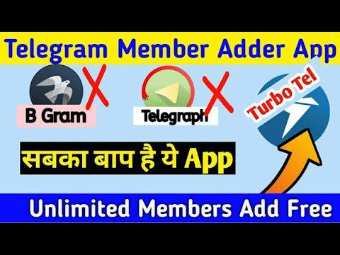 Telegram Member Adder App 2021 How to Add Telegram Unlimited | AdsMember