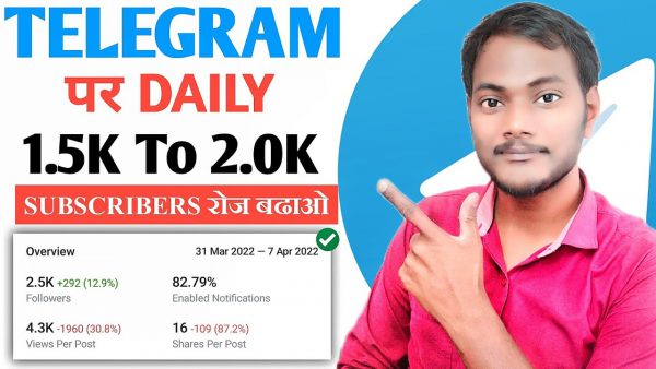 Telegram Par Subscriber Kaise badhaye How To Increase Subscriber scaled | AdsMember