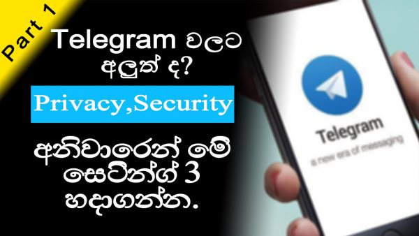 Telegram Privacy And Security SettingIn SinhalaPart 1todaytechlk adsmember scaled | AdsMember