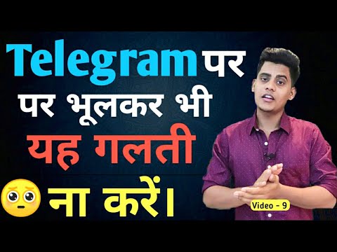Telegram Rules Regulation Do Not Do This On Telegram | AdsMember