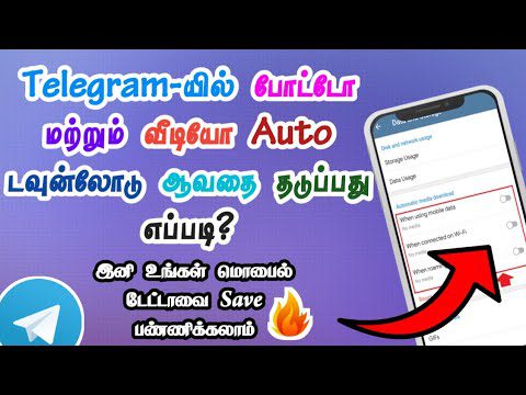 Telegram TipsHow to Off Auto Download Files on Telegram in | AdsMember