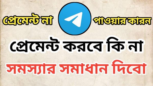 Telegram WithdrawPayment Problem Solution 2021 Online Income App 2021 scaled | AdsMember