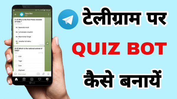 Telegram pe quiz kaise banaye How to create a scaled | AdsMember