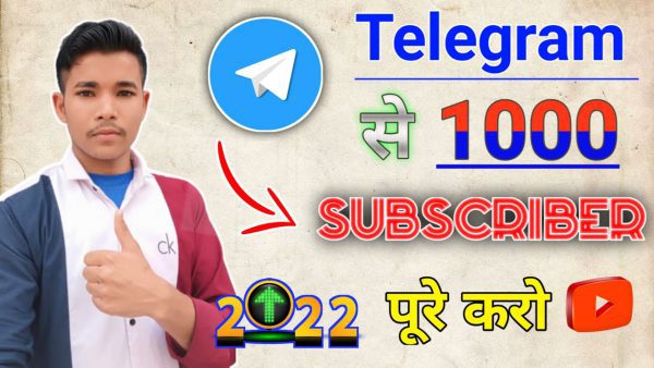 Telegram se subscriber kaise badhaye How to increase subscribers scaled | AdsMember