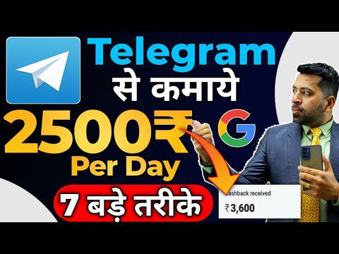 Telegram से पैसे कमाने के 7 तरीके Telegram से कमाये | AdsMember