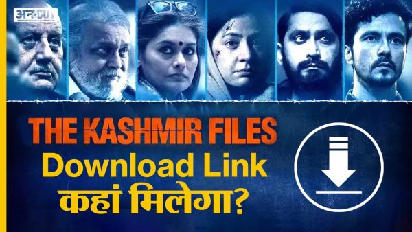The Kashmir Files Full HD Hindi Movie Download Link Telegram scaled | AdsMember