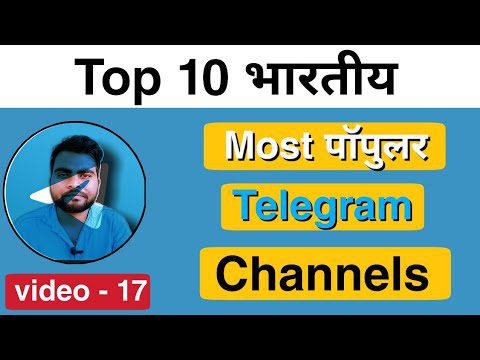 Top 10 Most Popular Telegram channel in India 10 | AdsMember
