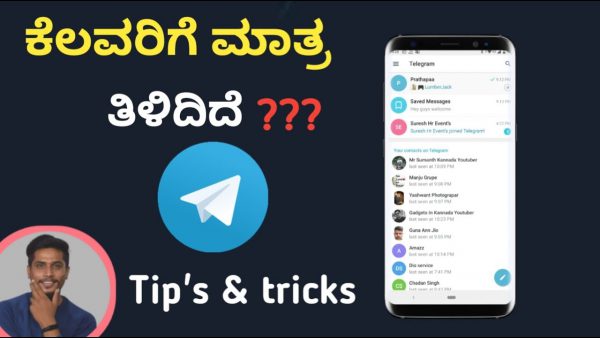 Top7 New Telegram Tips And Tricks In Kannada adsmember scaled | AdsMember