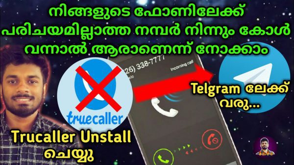Truecaller Bot with Telegram Malayalamട്രൂ കാളർ മറന്നേക്കൂ ടെലിഗ്രാം ഇനി എല്ലാം scaled | AdsMember