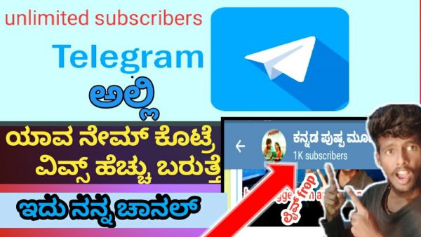 how to increase subscribers on teligram in kannada telegram me scaled | AdsMember