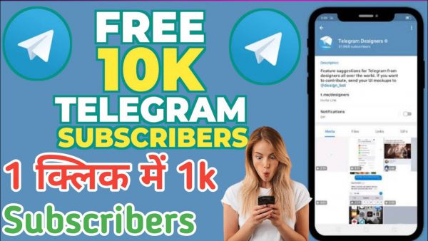 telegram channel par subscribe kaise badhaye free me how scaled | AdsMember