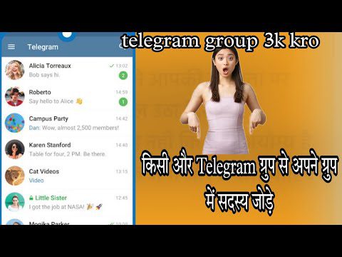 telegram group me member kaise badhaye 2022 telegram group | AdsMember