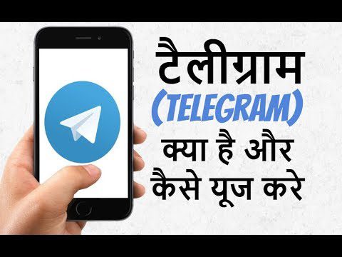 what is telegram app in Hindi How to Use TELEGRAM | AdsMember