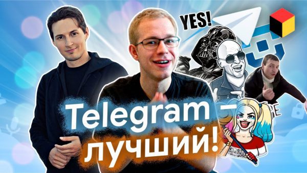 Почему Telegram лучший мессенджер всех времён и народов adsmember scaled | AdsMember