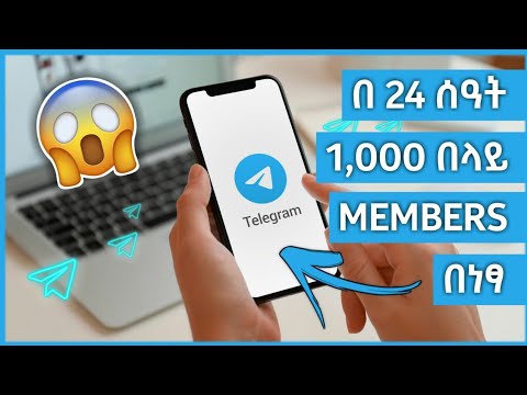 እንዴት የ Telegram Group ላይ 10000 እና ከዚያ በላይ Member | AdsMember