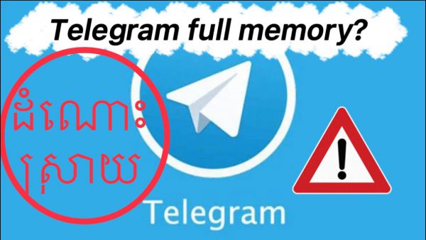 ពេញ memory ក្នុង Telegram មែនទេ មើលរបៀបសំអាត Memory ក្នុង telegram scaled | AdsMember