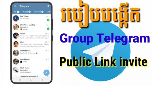 របៀបបង្កើតគ្រុបតេលេក្រាម ២០២១ How To create Group Telegram public Link invite scaled | AdsMember