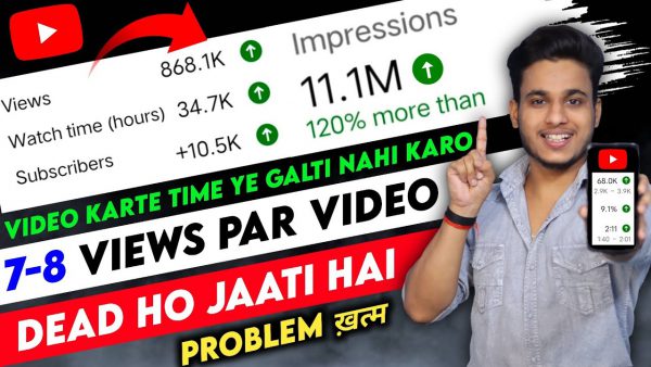 7 8 views par video dead ho jaati hai to scaled | AdsMember