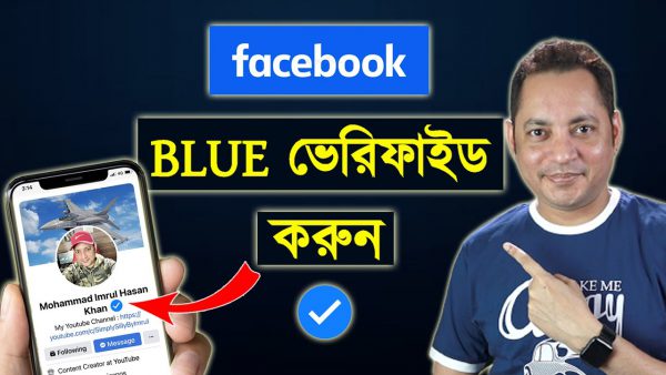 Facebook blue tick verification 2022 Facebook blue verified scaled | AdsMember