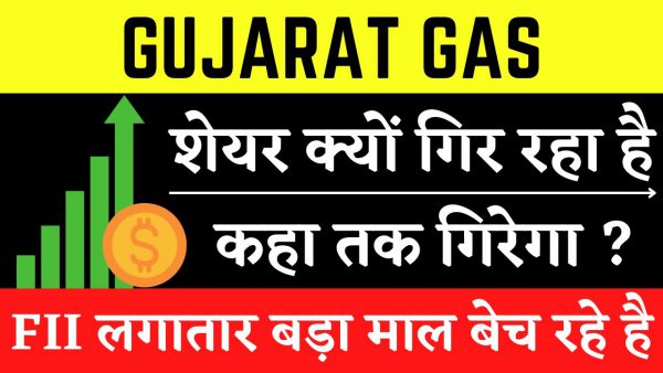 GUJARAT GAS SHARE LATEST NEWS WHY GUJARAT GAS SHARE scaled | AdsMember