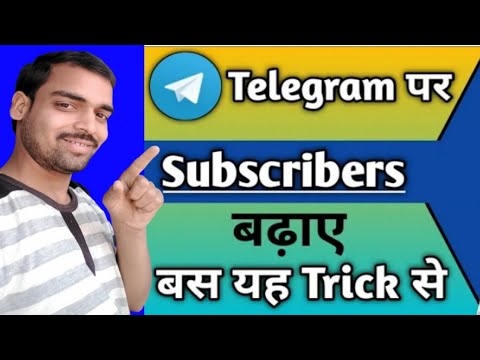 How To Increase 1000 Telegram Subscribers Telegram Par Subscriber | AdsMember