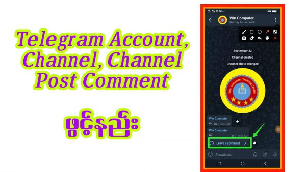 How to add Telegram Channel Post Comment Box adsmember scaled | AdsMember