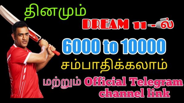 How to win dream11 Tamil Official Telegram channel scaled | AdsMember